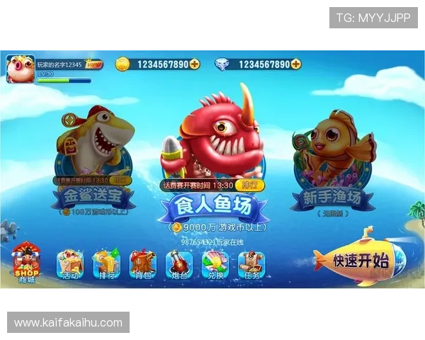 PA捕鱼每日登录福利和丰富奖励，让你不停歇的捕鱼乐趣享受