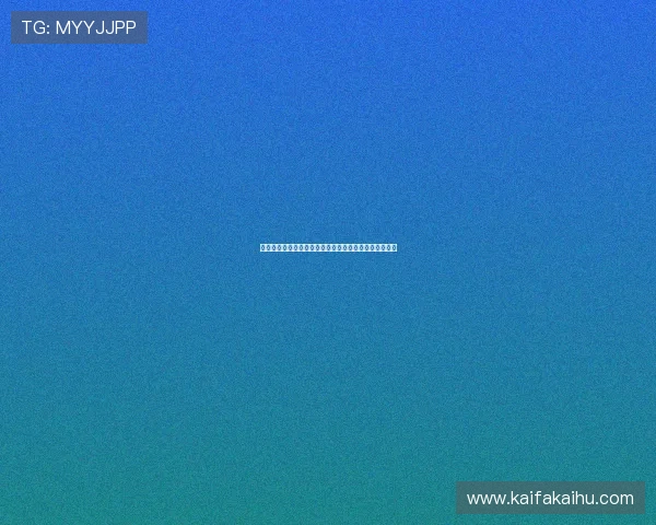 凯发彩票最新新闻动态及时掌握平台动态与行业发展趋势