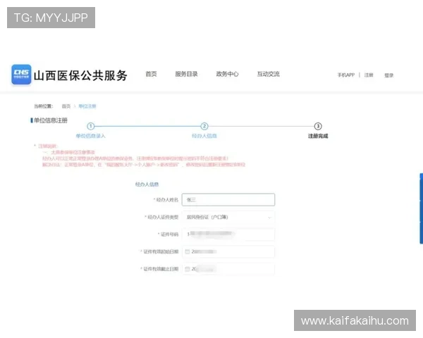 凯发注册中心注册流程全解析帮助用户高效完成账号创建与激活