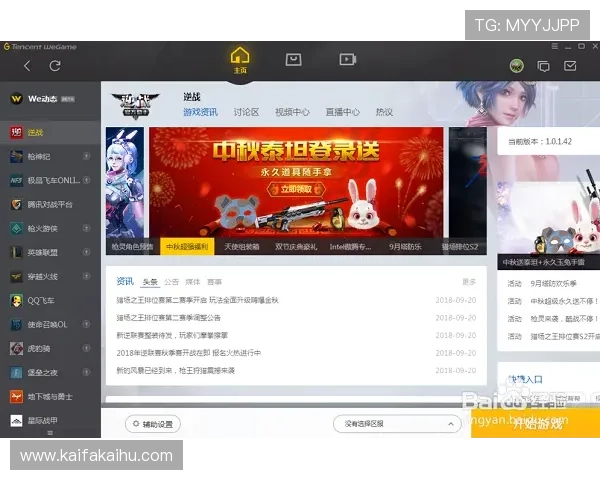 凯发电脑版官网首页提供最新游戏资讯与优惠活动全面介绍