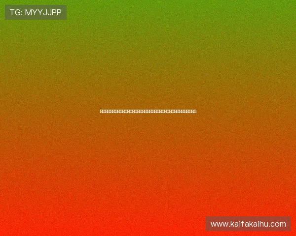 凯发直播注册登录入口网址查询：世界杯直播入口地址更新，确保畅享高清赛事直播体验